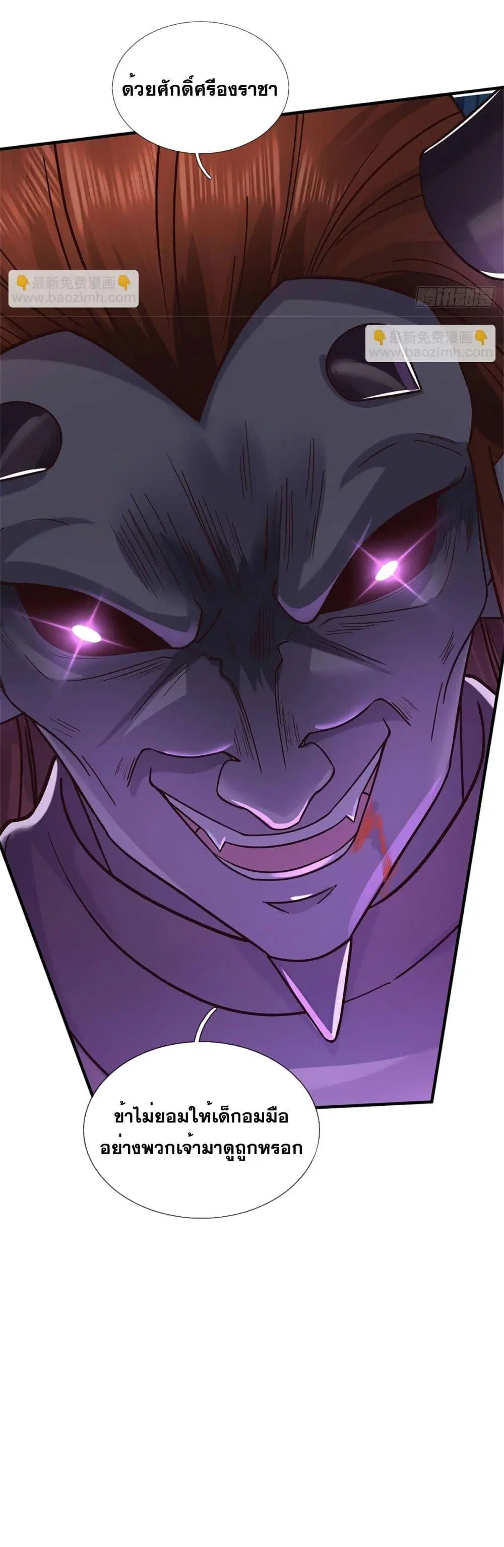 I Can Become A Sword God ตอนที่ 193 หน้า 3