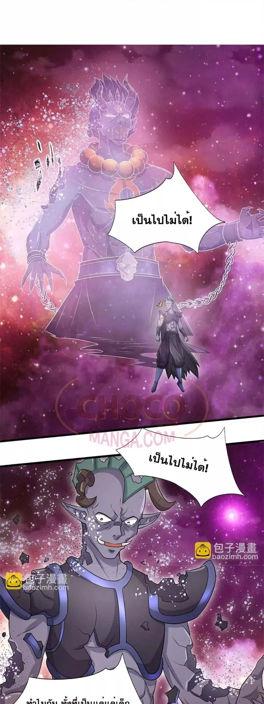 I Can Become A Sword God ตอนที่ 194 หน้า 2