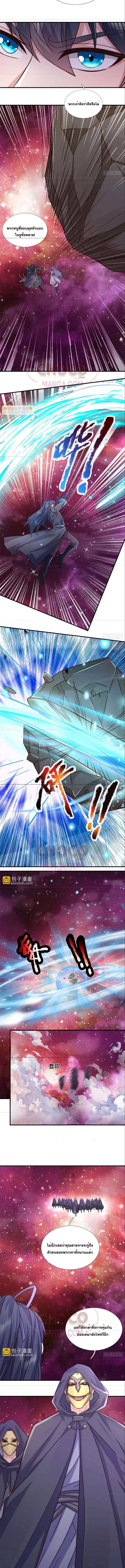 I Can Become A Sword God ตอนที่ 198 หน้า 2