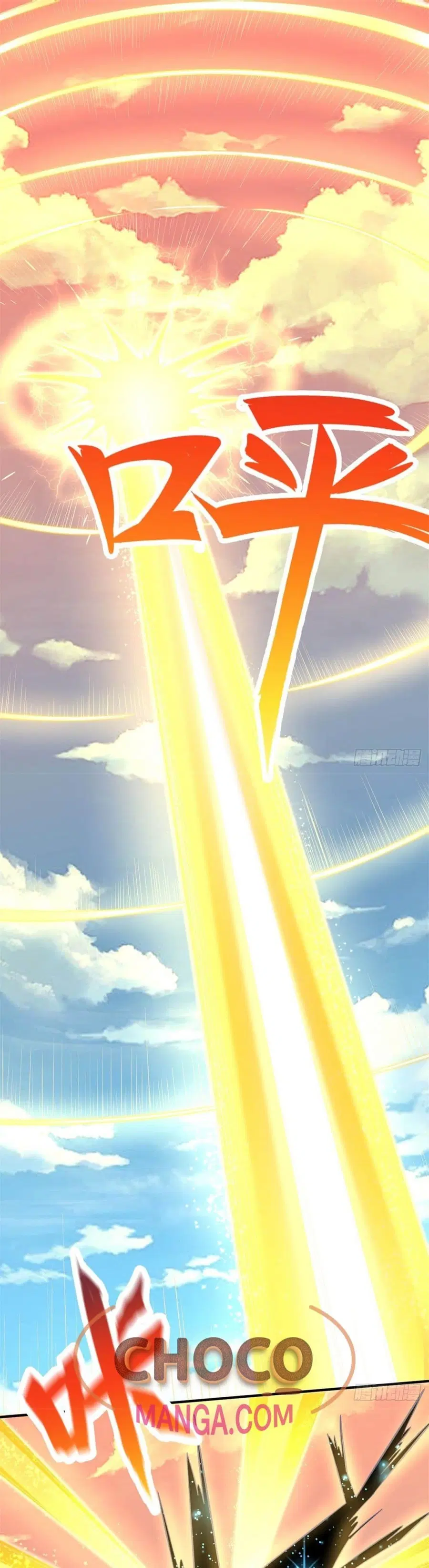 I Can Become A Sword God ตอนที่ 2 หน้า 2