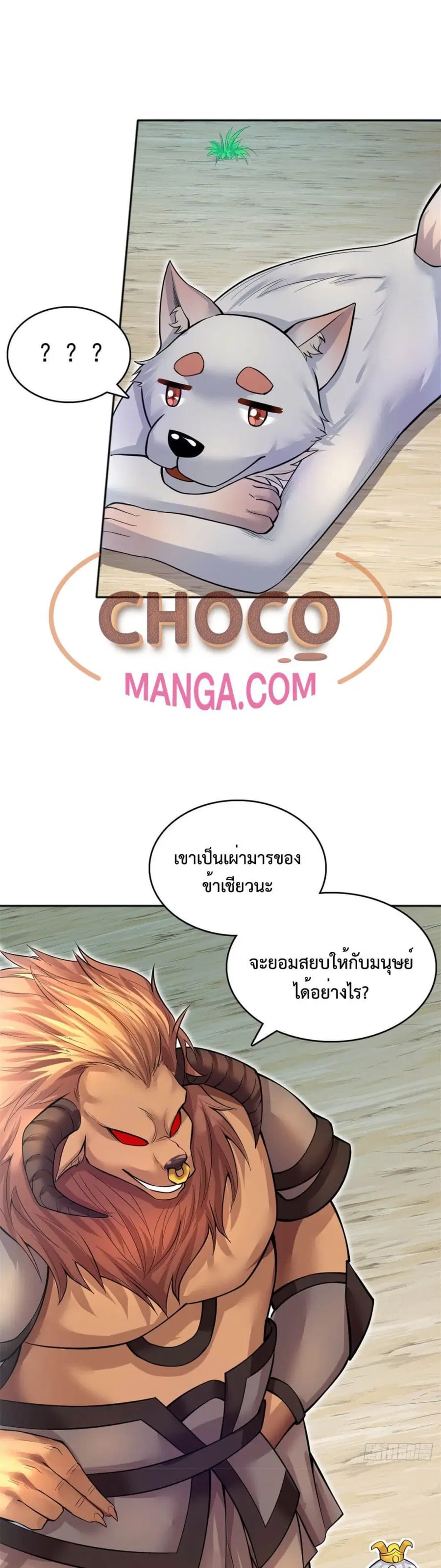 I Can Become A Sword God ตอนที่ 20 หน้า 2