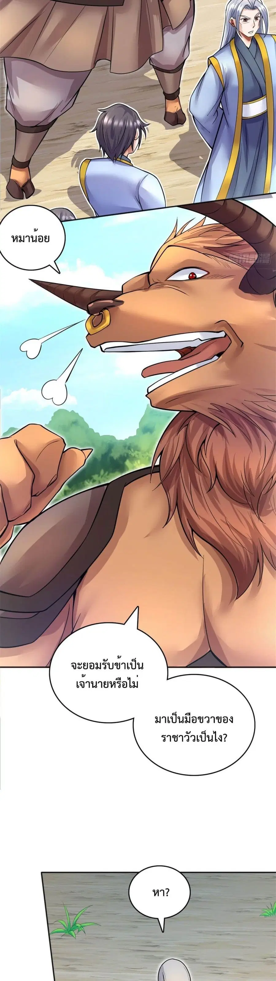 I Can Become A Sword God ตอนที่ 20 หน้า 3