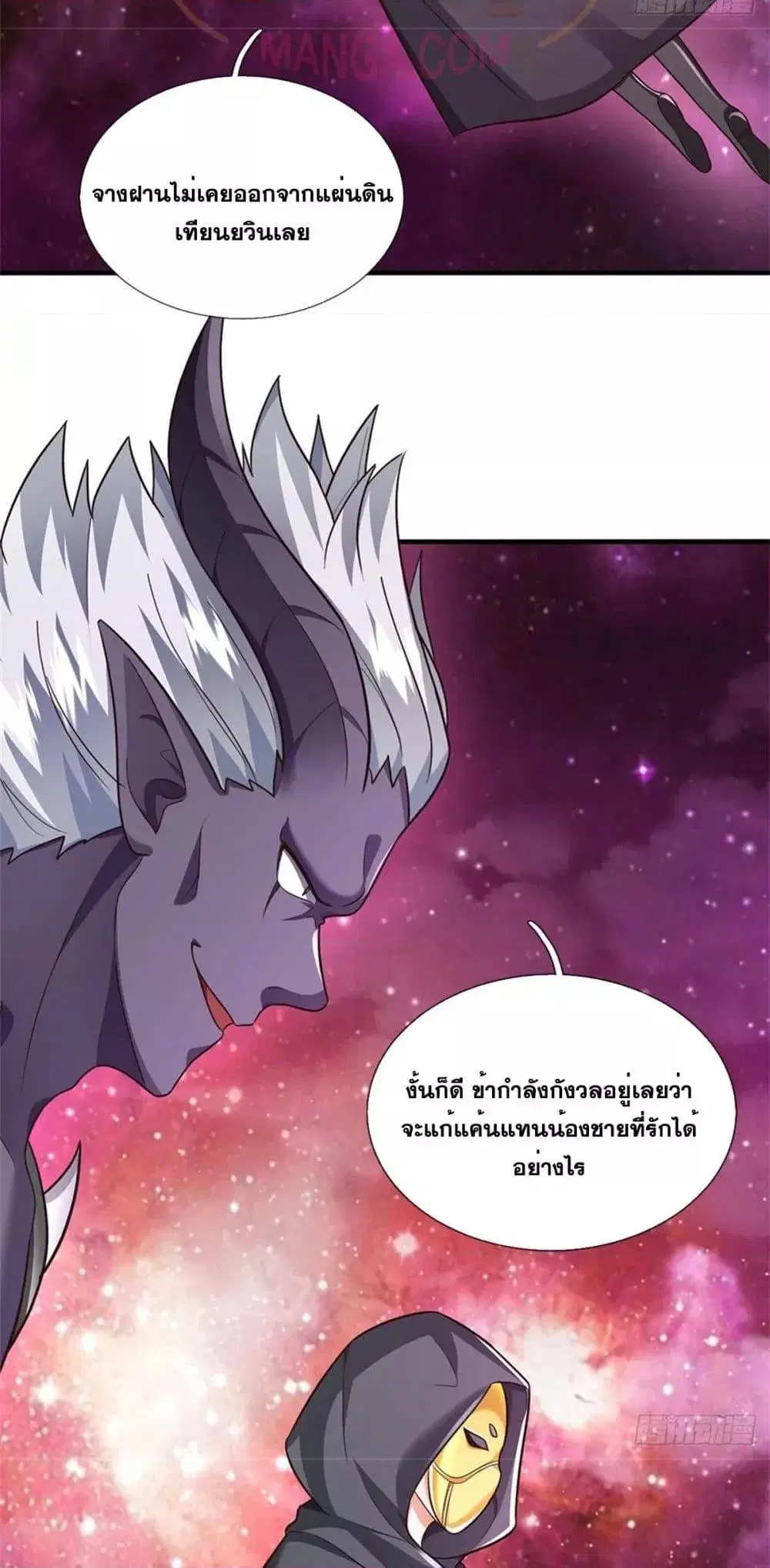 I Can Become A Sword God ตอนที่ 202 หน้า 3