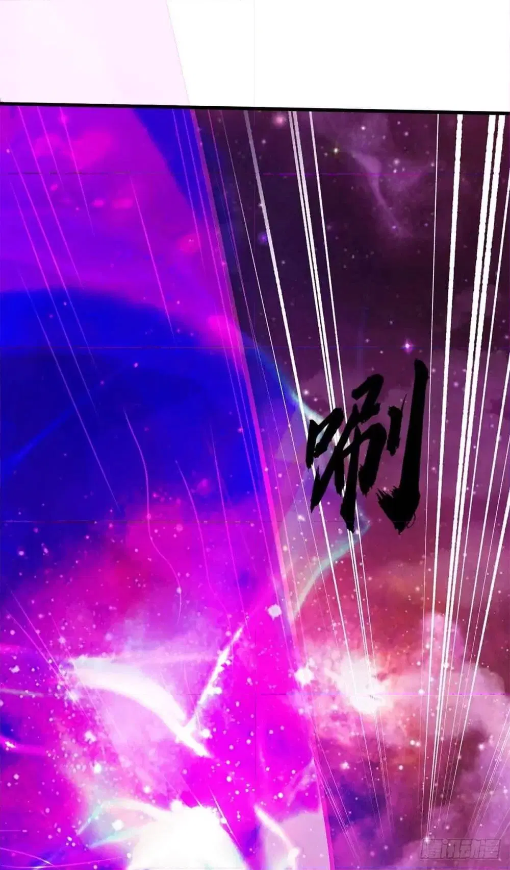 I Can Become A Sword God ตอนที่ 204 หน้า 2