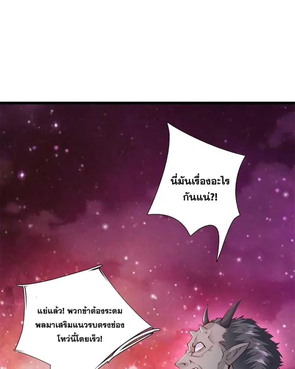 I Can Become A Sword God ตอนที่ 207 หน้า 2