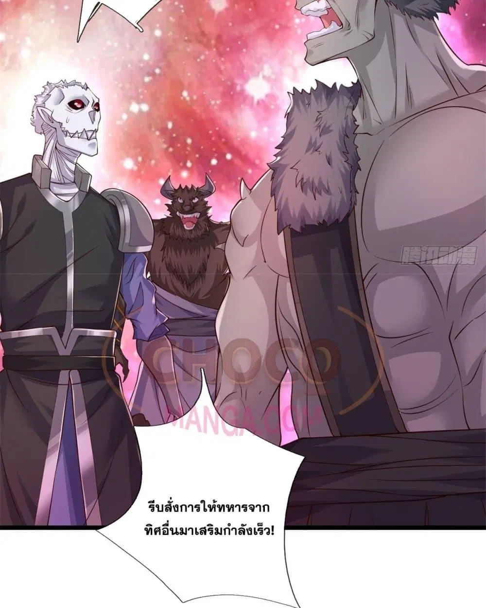 I Can Become A Sword God ตอนที่ 207 หน้า 3