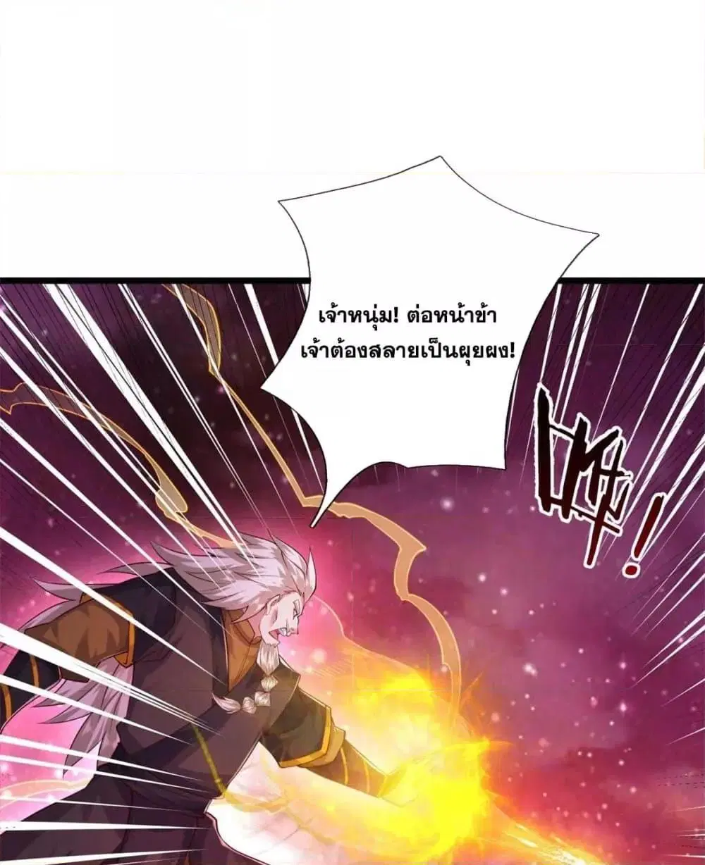 I Can Become A Sword God ตอนที่ 208 หน้า 2