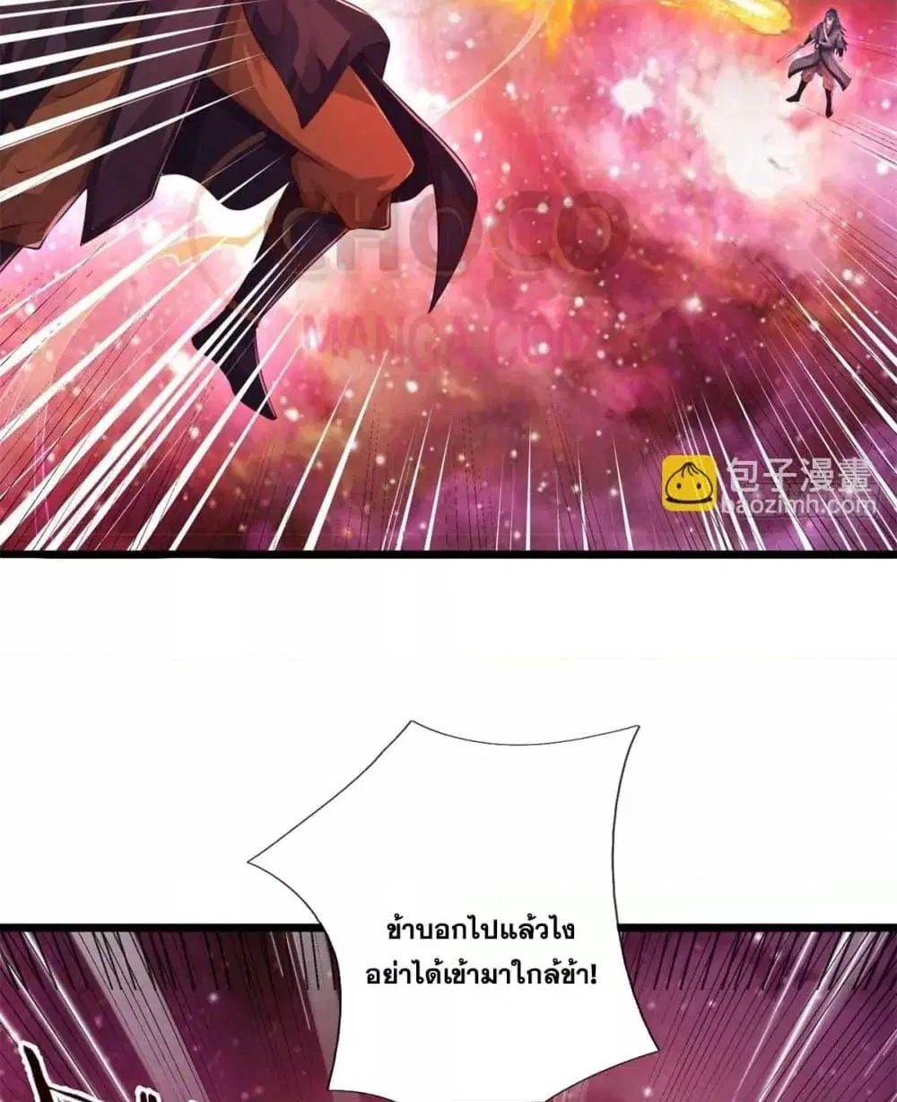 I Can Become A Sword God ตอนที่ 208 หน้า 3