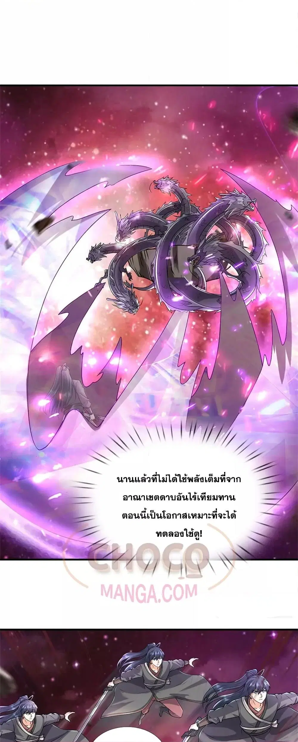 I Can Become A Sword God ตอนที่ 210 หน้า 2