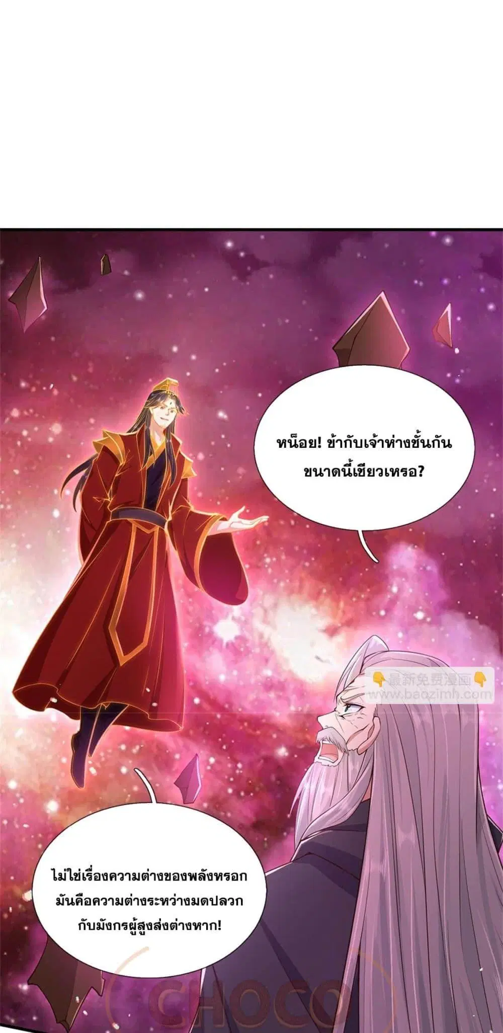 I Can Become A Sword God ตอนที่ 211 หน้า 2