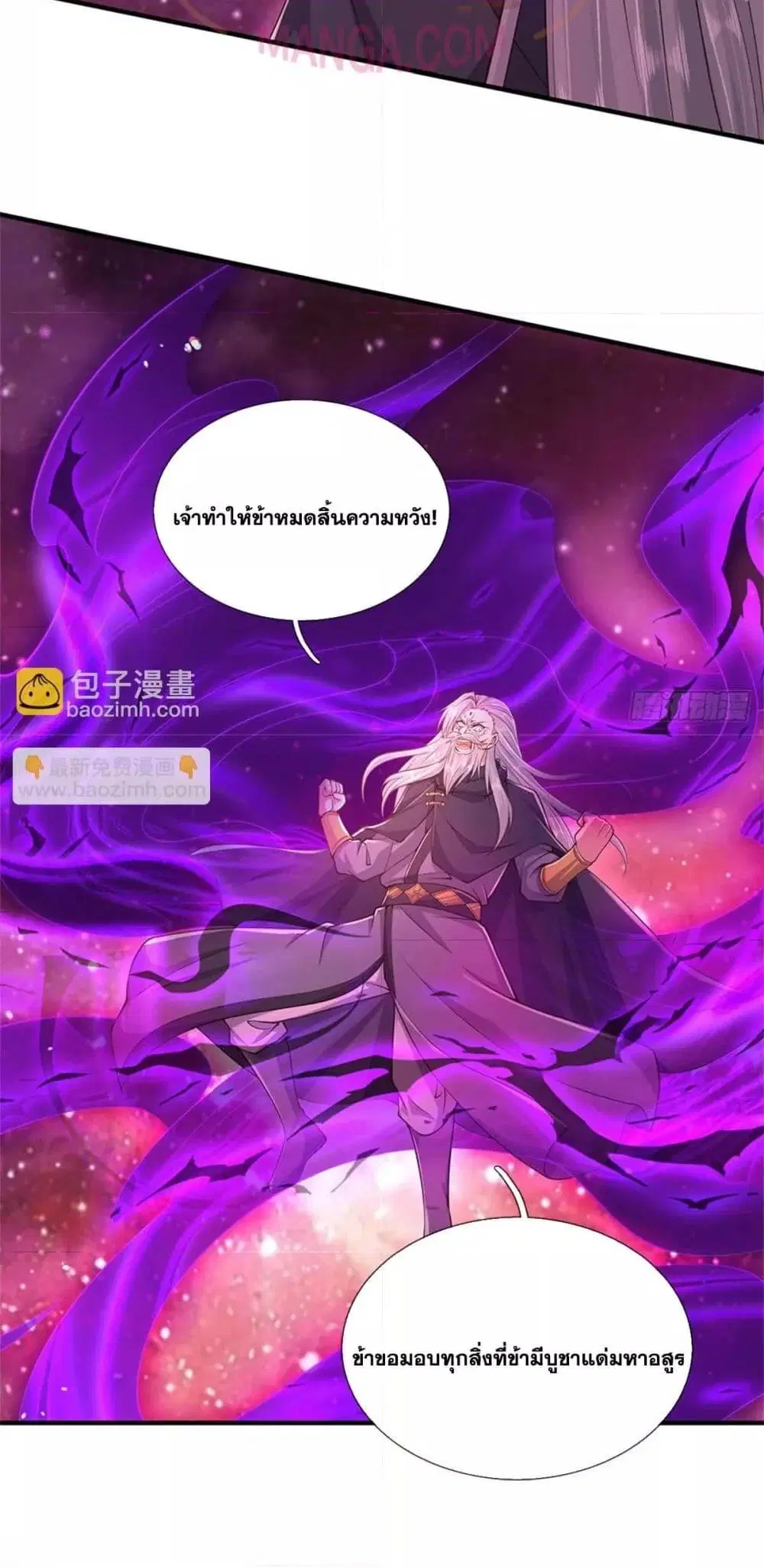 I Can Become A Sword God ตอนที่ 211 หน้า 3