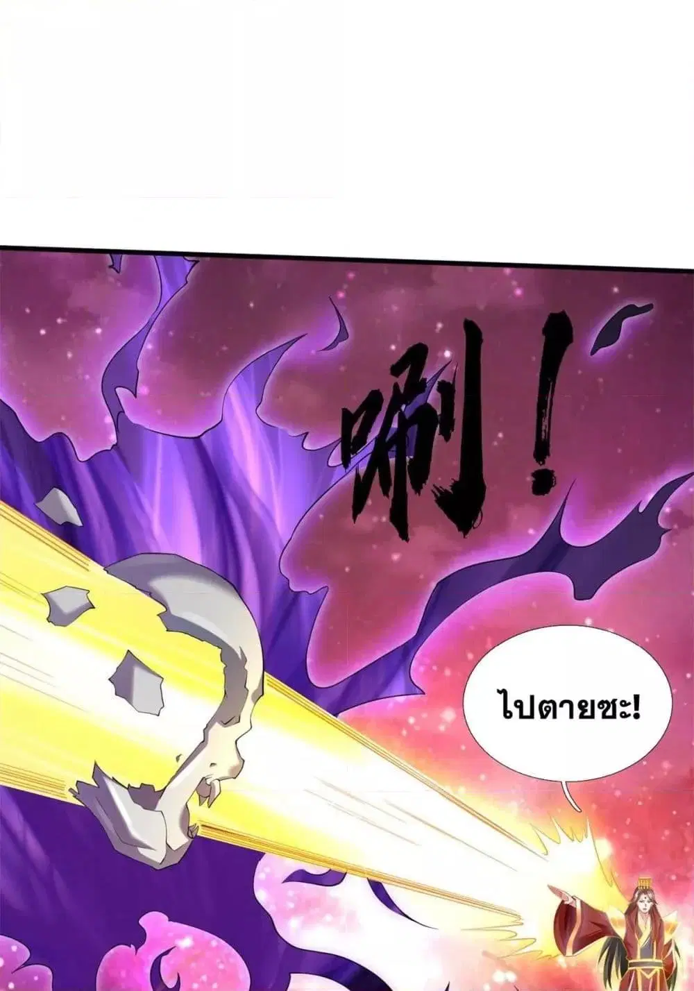 I Can Become A Sword God ตอนที่ 212 หน้า 2