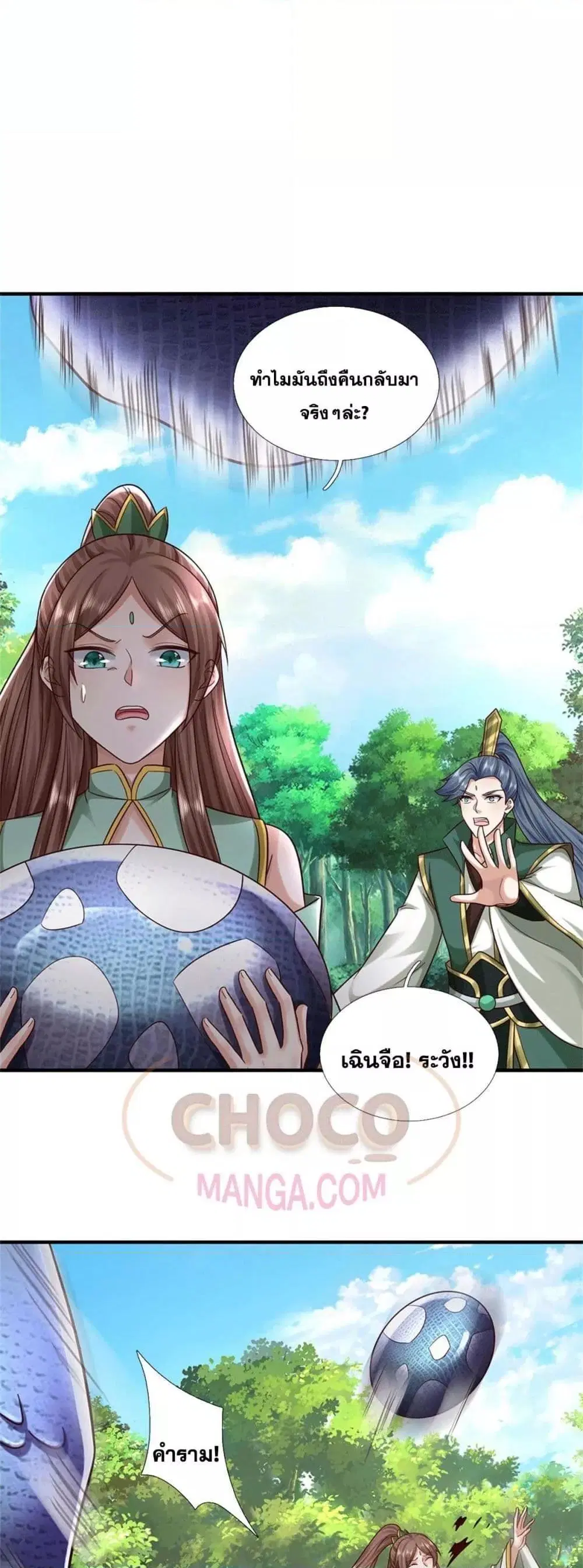 I Can Become A Sword God ตอนที่ 216 หน้า 2