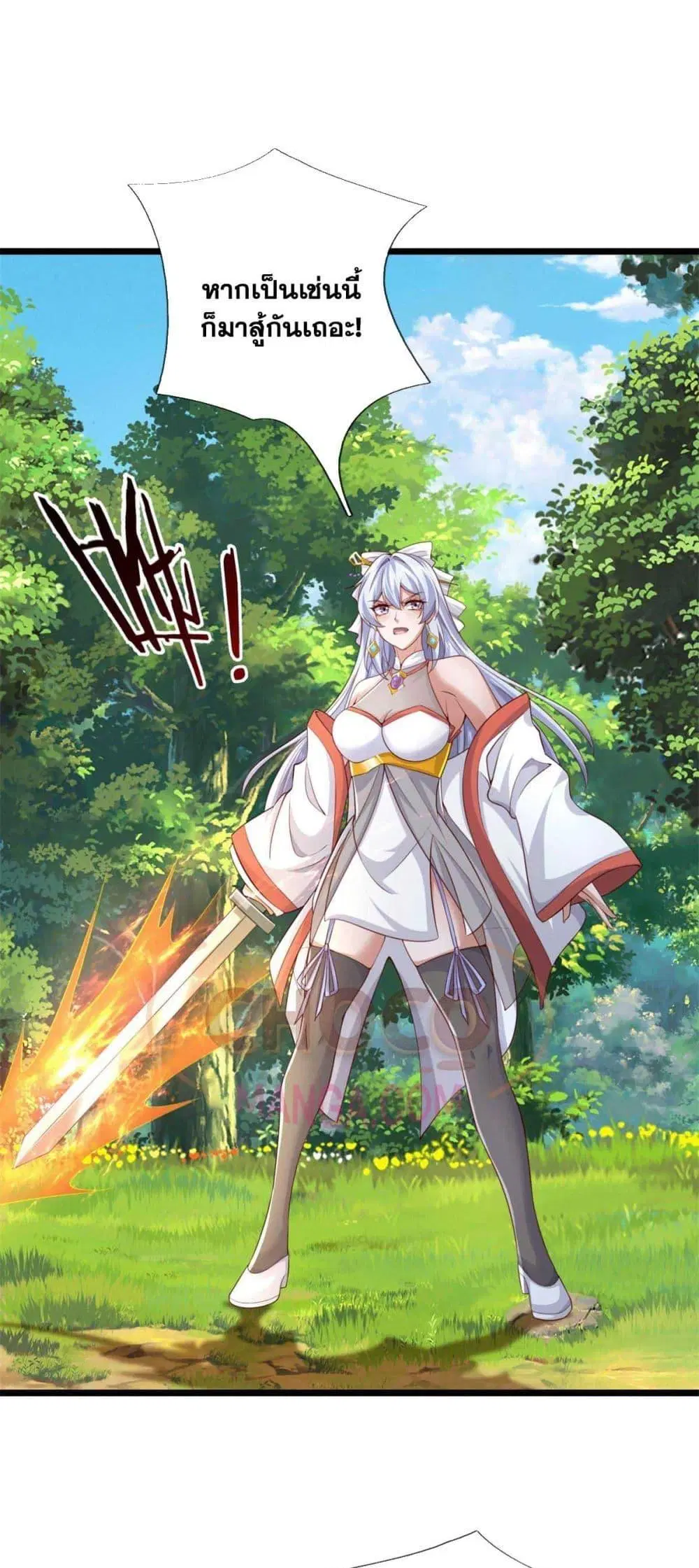 I Can Become A Sword God ตอนที่ 217 หน้า 2