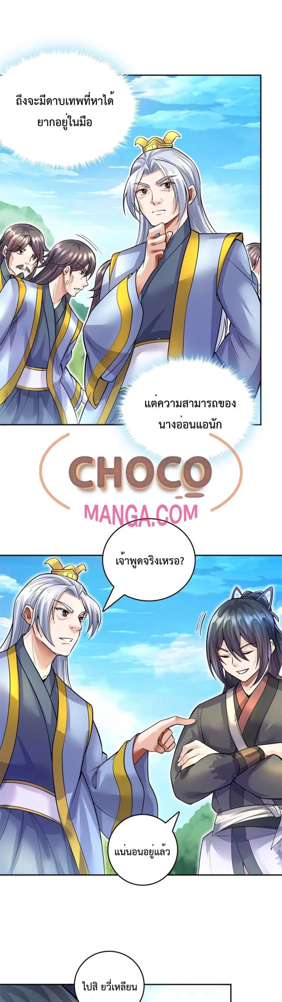 I Can Become A Sword God ตอนที่ 22 หน้า 2
