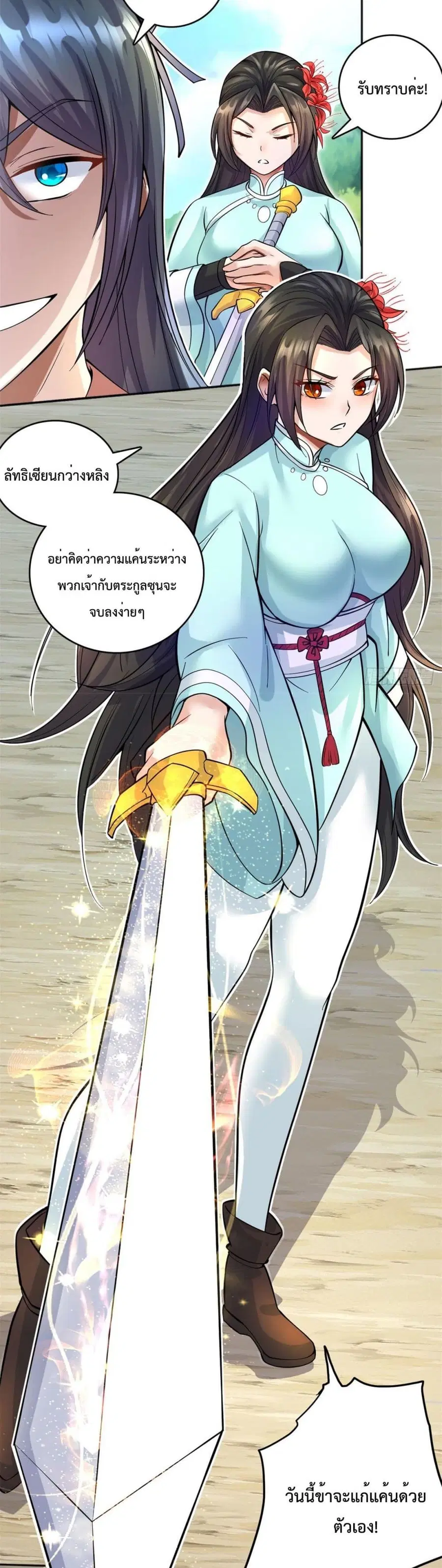 I Can Become A Sword God ตอนที่ 22 หน้า 3