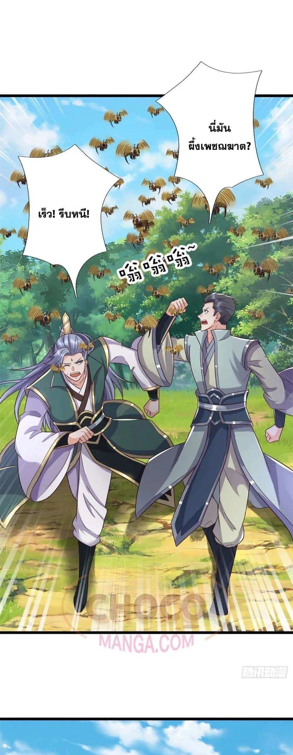 I Can Become A Sword God ตอนที่ 220 หน้า 2