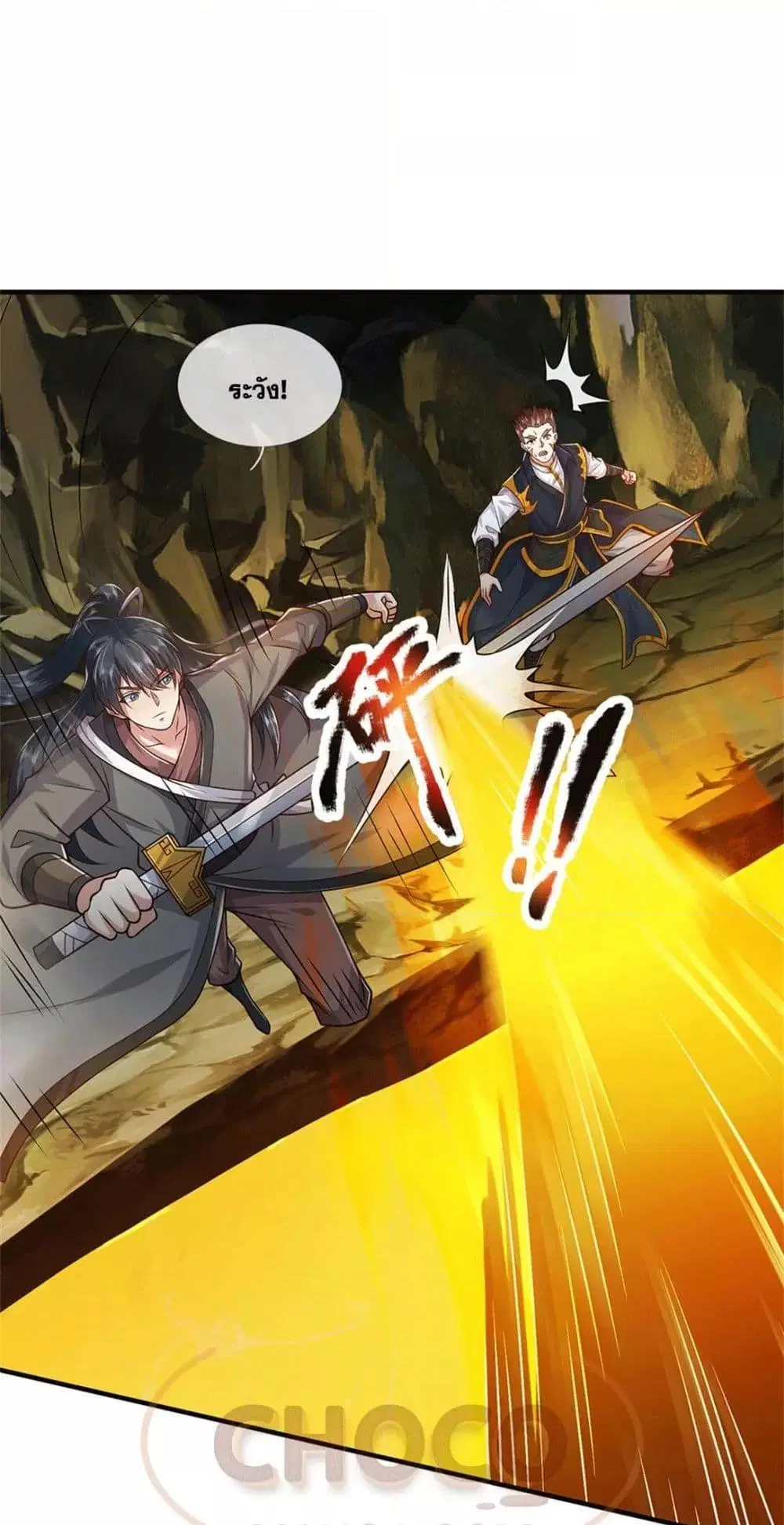 I Can Become A Sword God ตอนที่ 221 หน้า 2