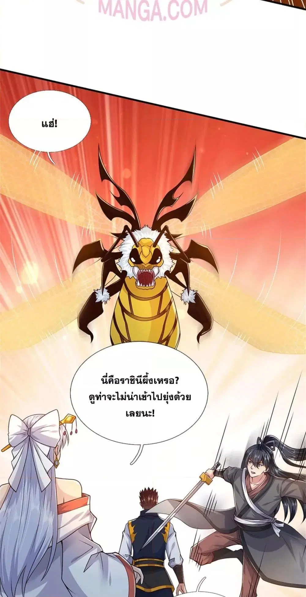 I Can Become A Sword God ตอนที่ 221 หน้า 3