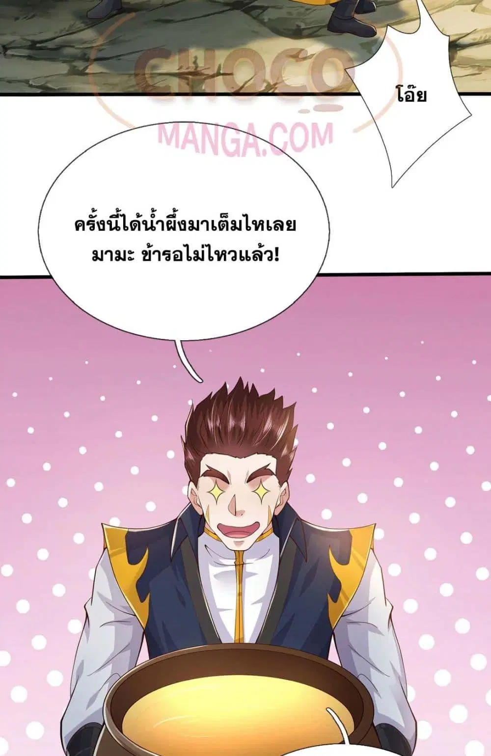 I Can Become A Sword God ตอนที่ 222 หน้า 3