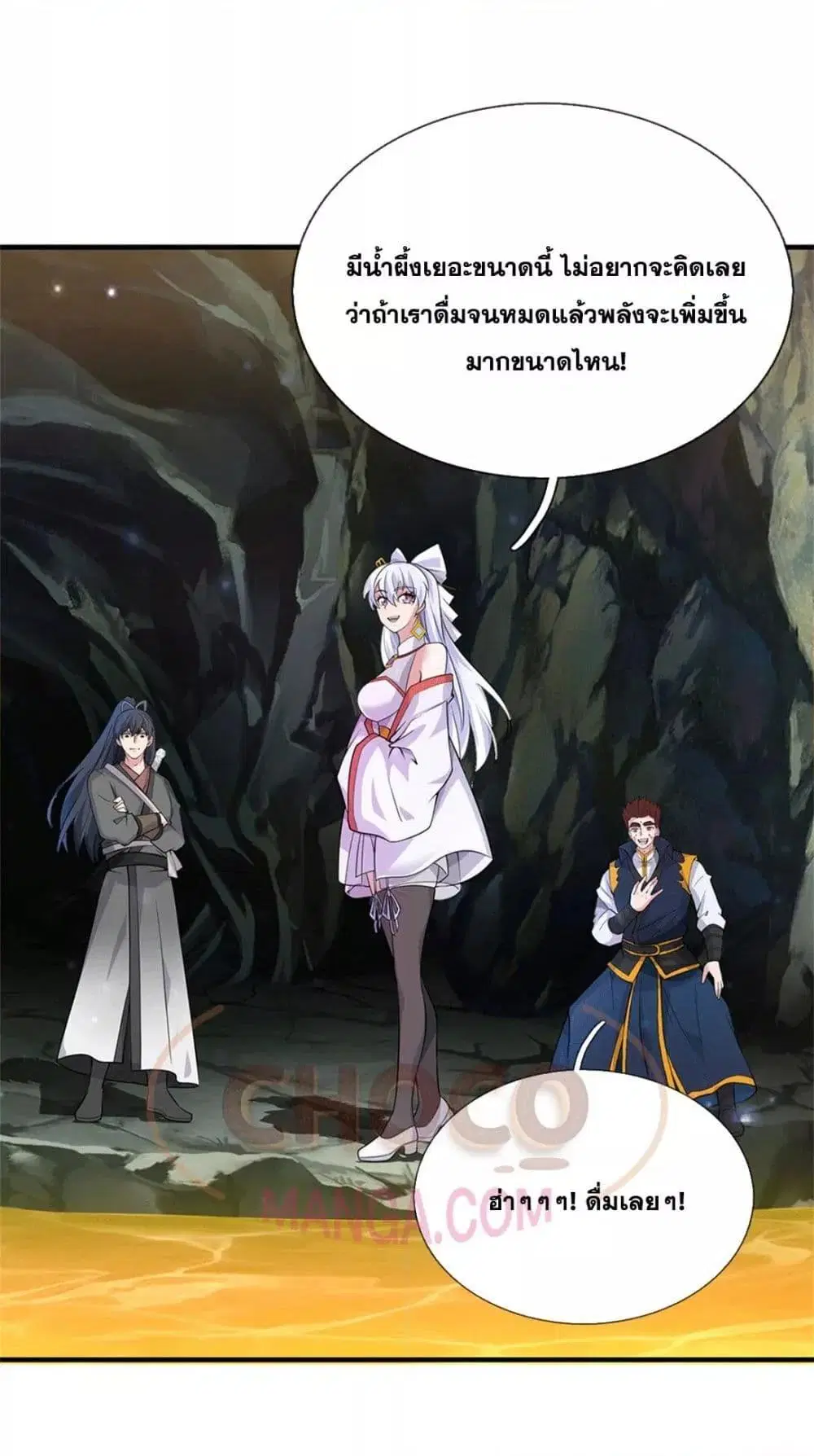 I Can Become A Sword God ตอนที่ 223 หน้า 2