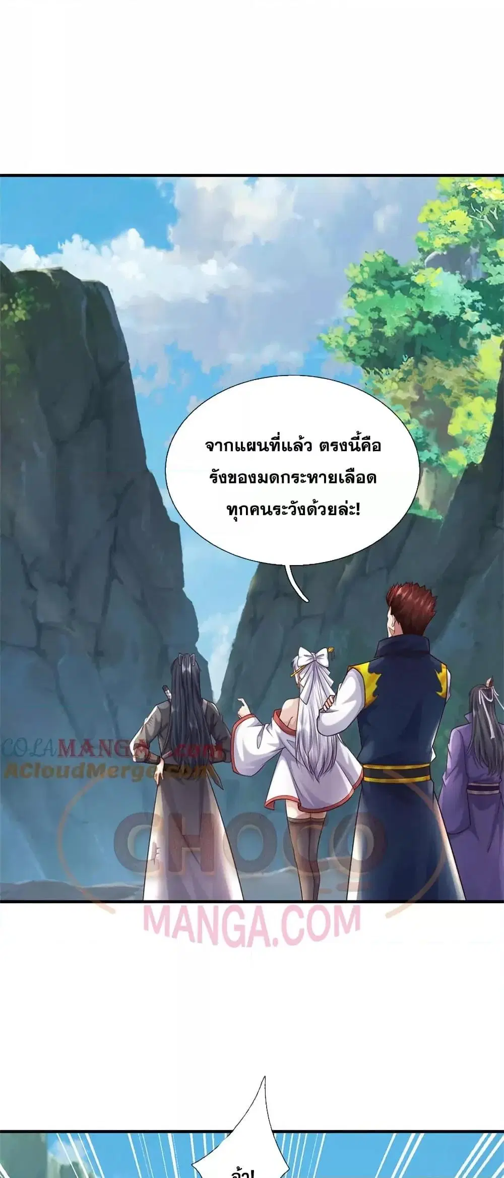 I Can Become A Sword God ตอนที่ 224 หน้า 2