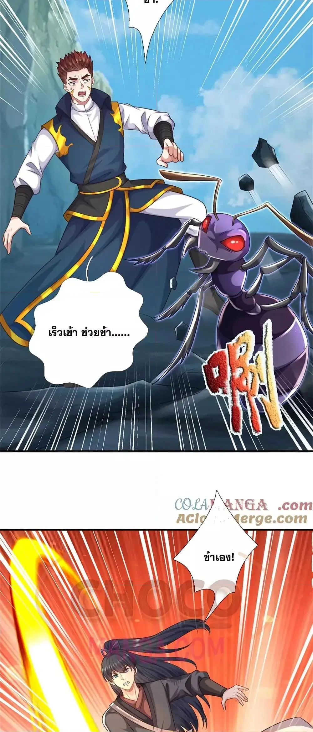 I Can Become A Sword God ตอนที่ 224 หน้า 3