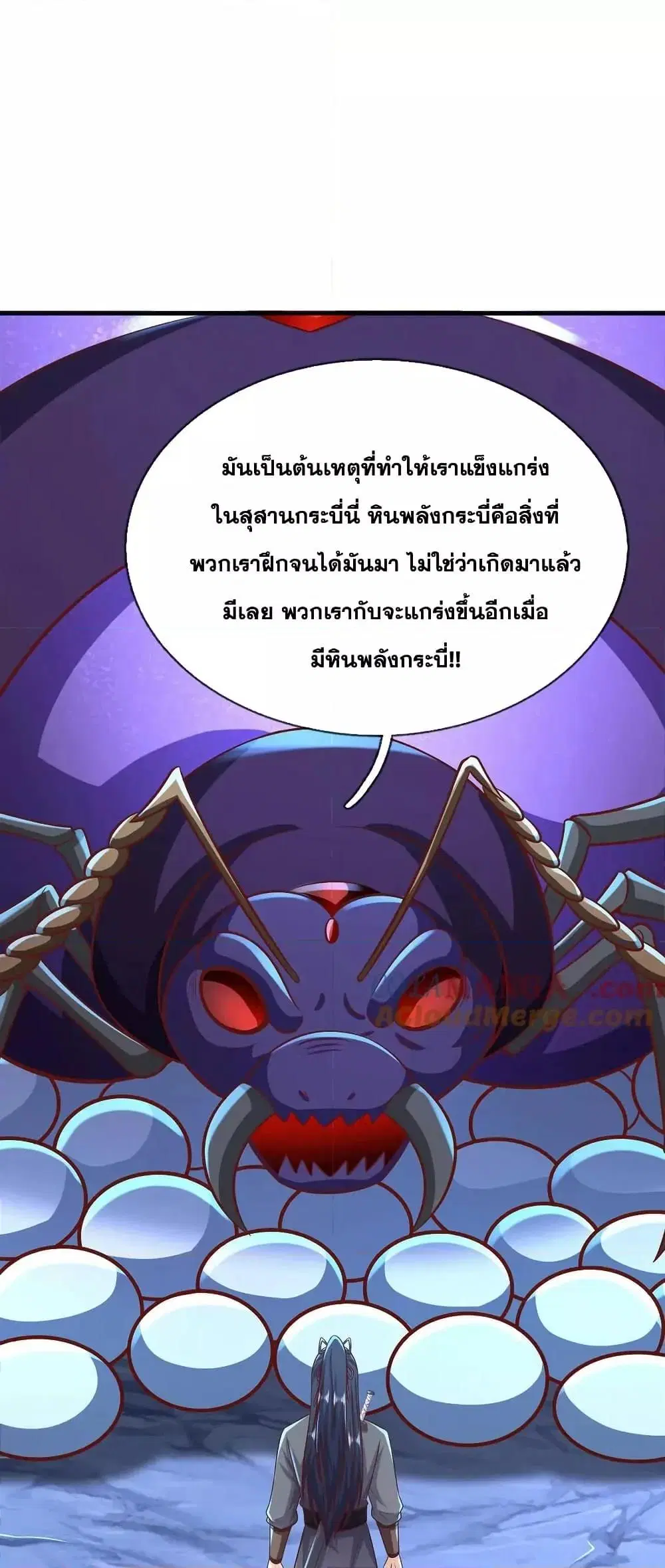 I Can Become A Sword God ตอนที่ 226 หน้า 2