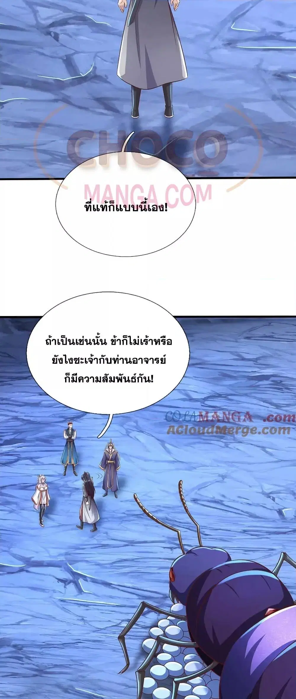 I Can Become A Sword God ตอนที่ 226 หน้า 3