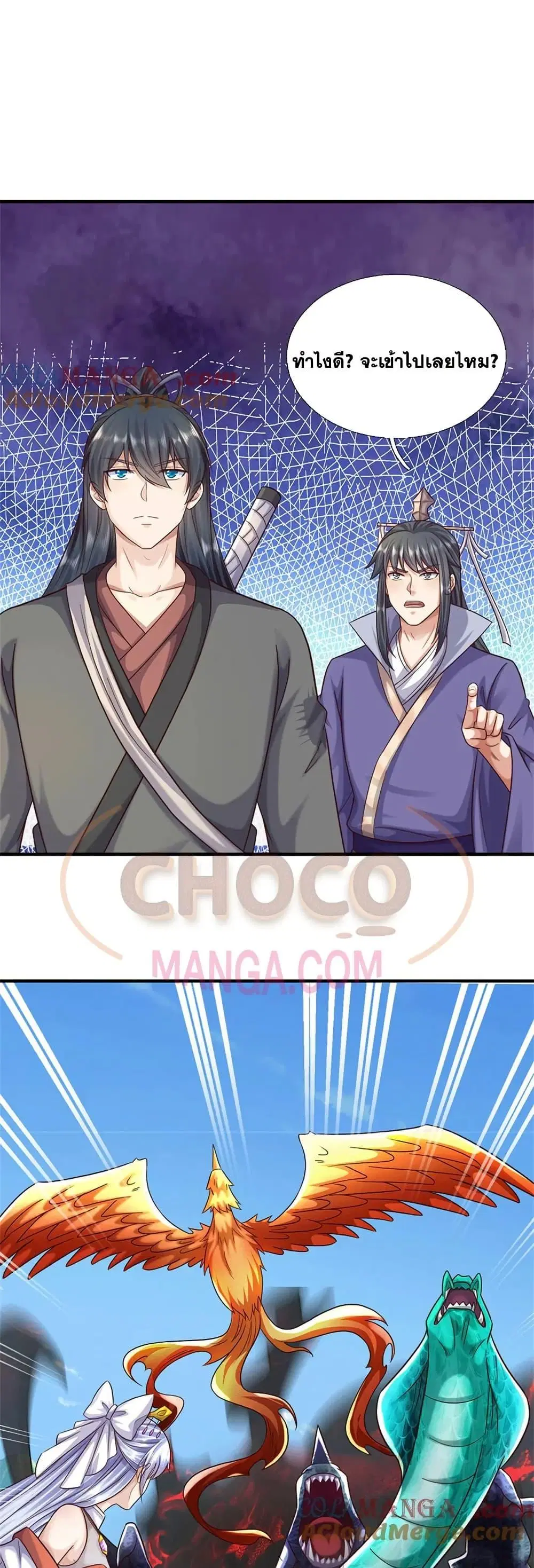 I Can Become A Sword God ตอนที่ 227 หน้า 2