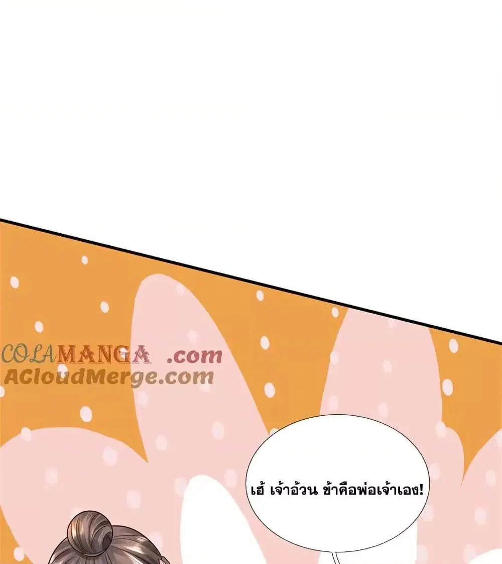 I Can Become A Sword God ตอนที่ 228 หน้า 2