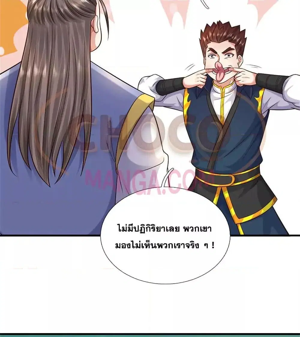 I Can Become A Sword God ตอนที่ 228 หน้า 3