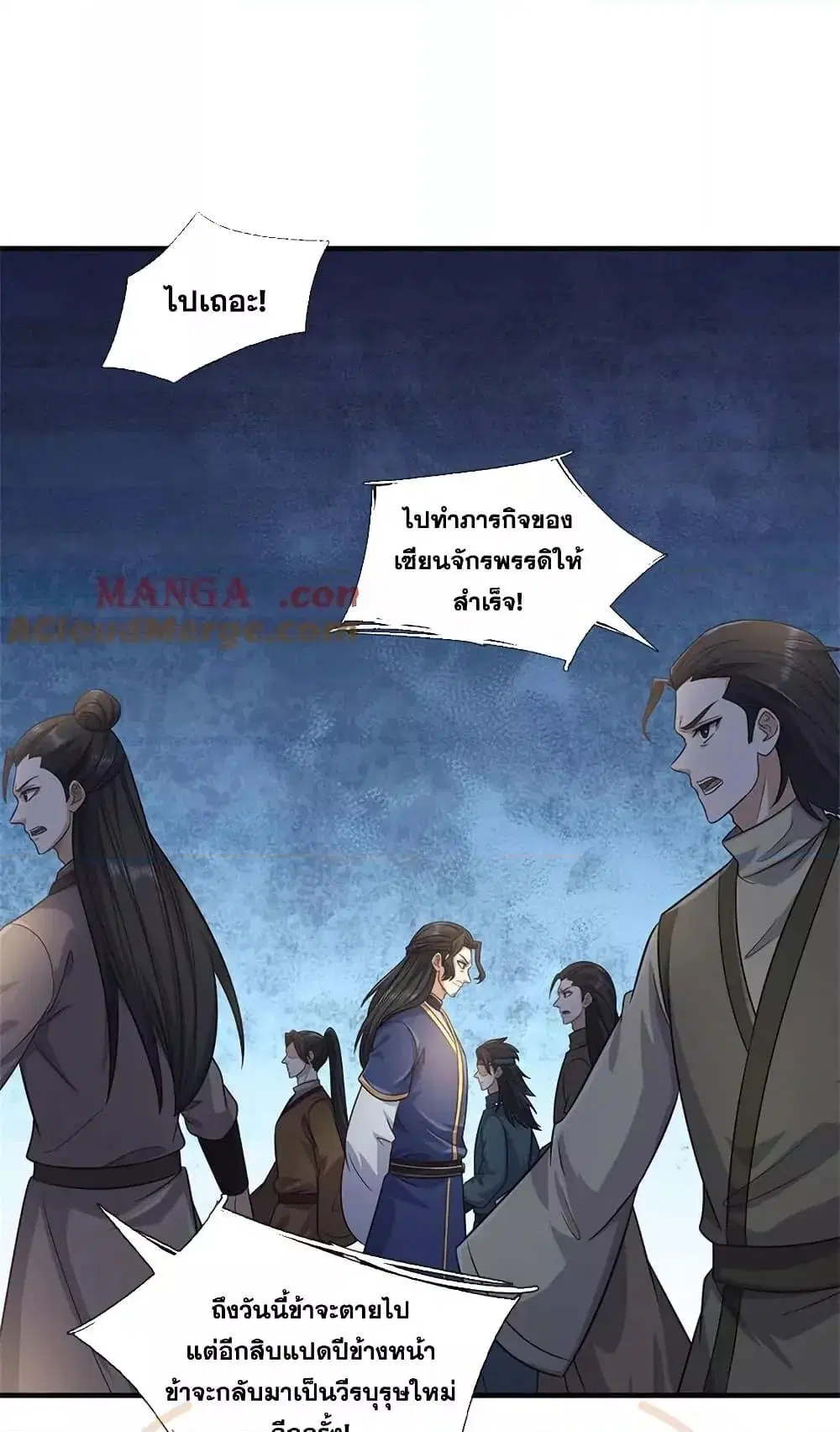 I Can Become A Sword God ตอนที่ 229 หน้า 2