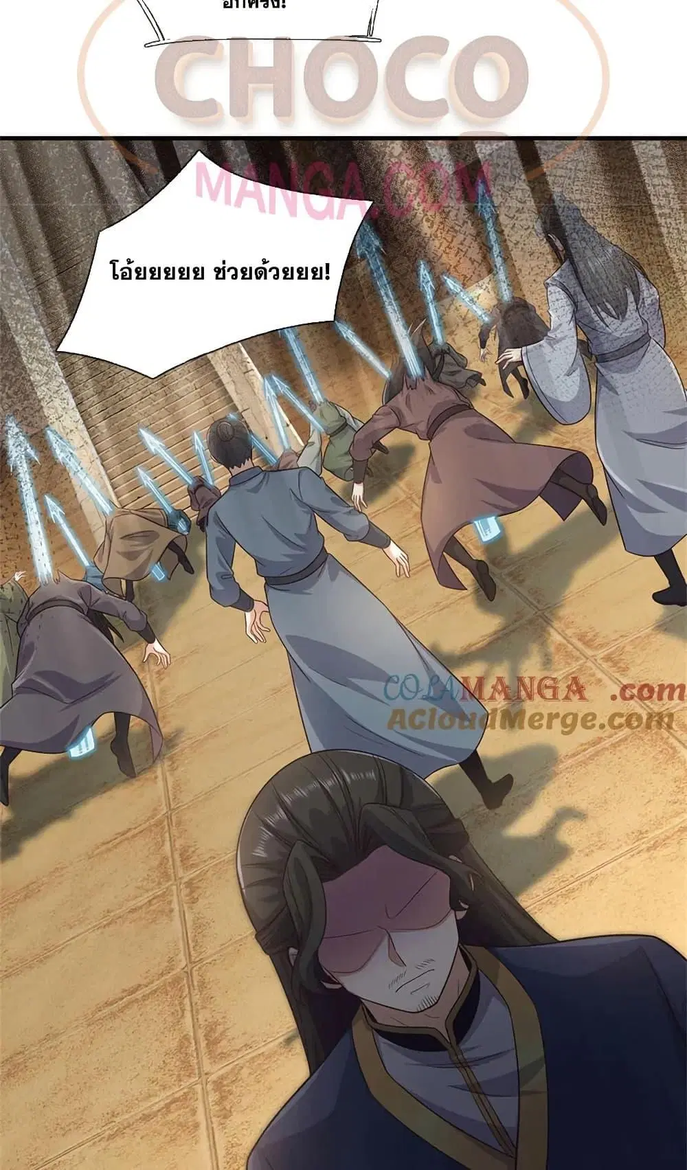 I Can Become A Sword God ตอนที่ 229 หน้า 3