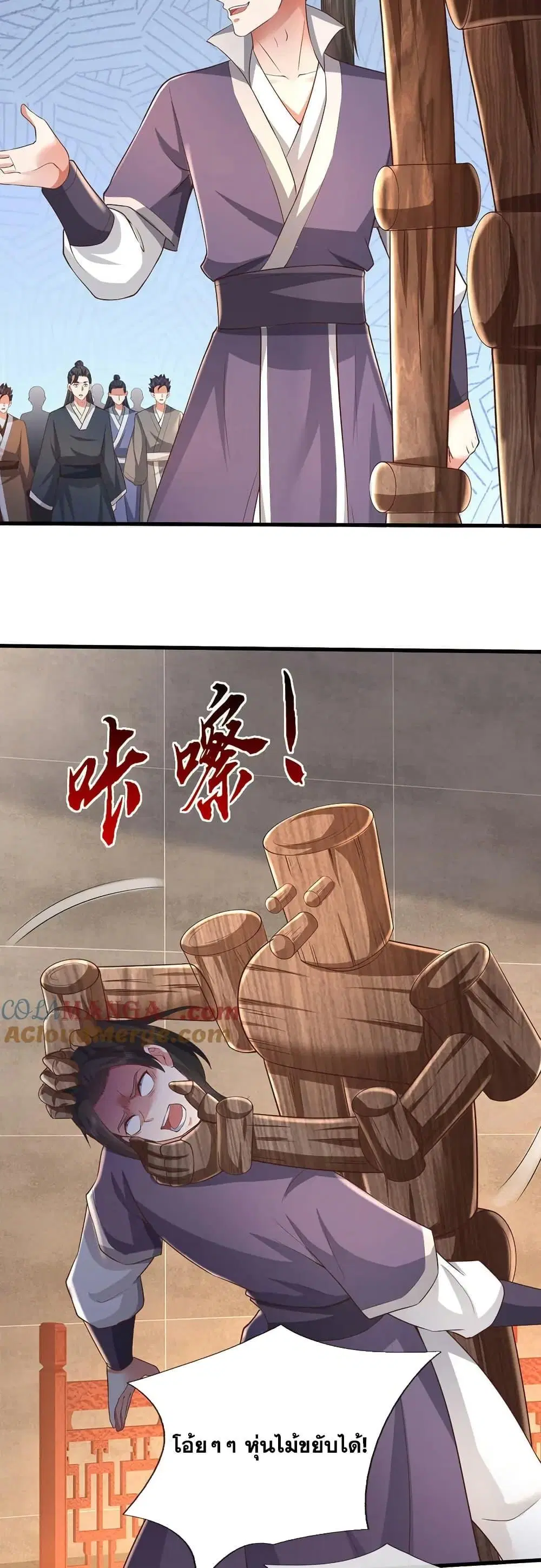 I Can Become A Sword God ตอนที่ 230 หน้า 3