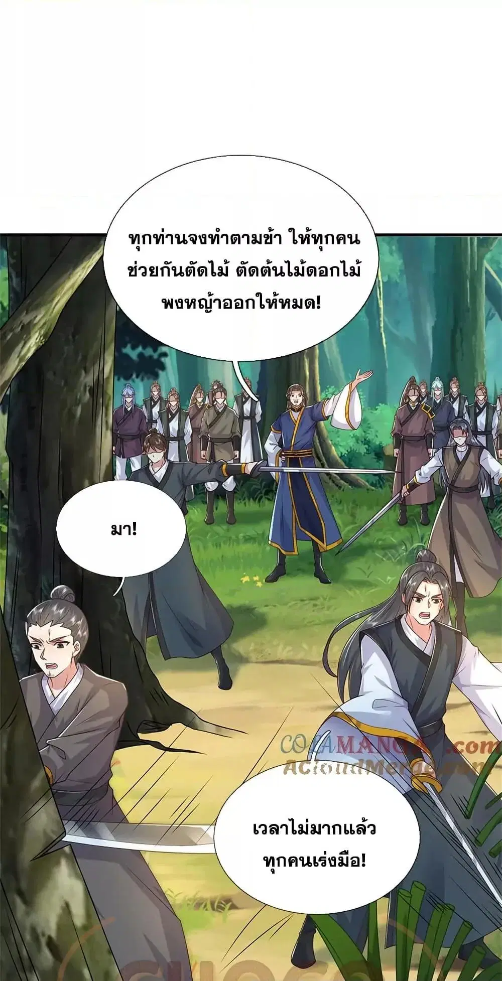I Can Become A Sword God ตอนที่ 232 หน้า 2