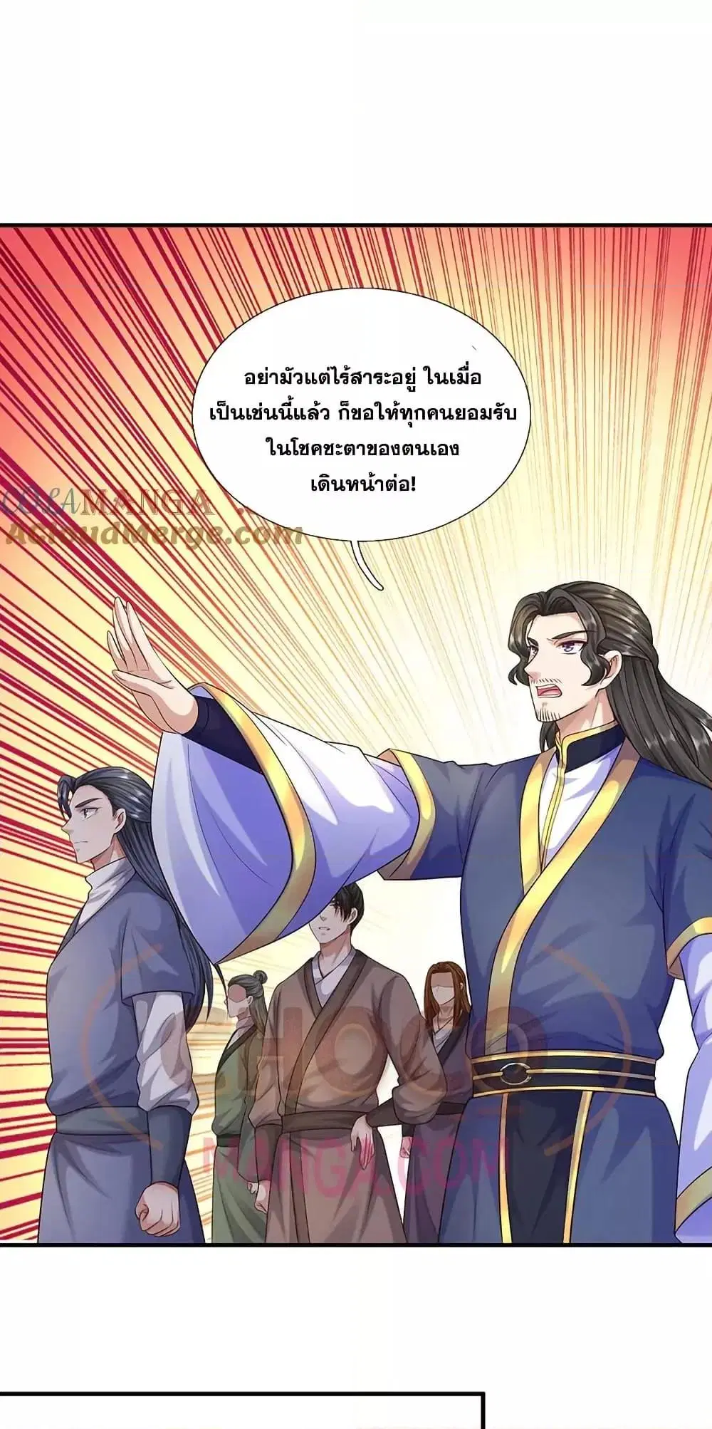 I Can Become A Sword God ตอนที่ 233 หน้า 2