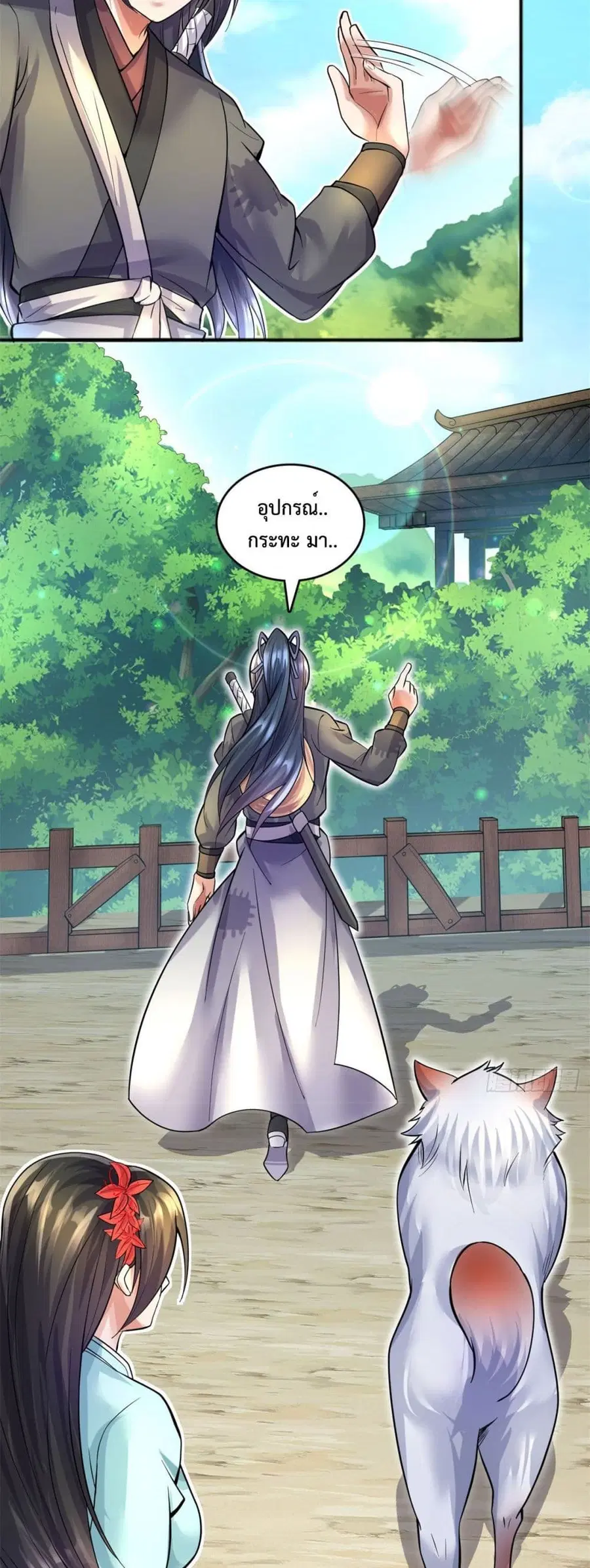I Can Become A Sword God ตอนที่ 27 หน้า 3