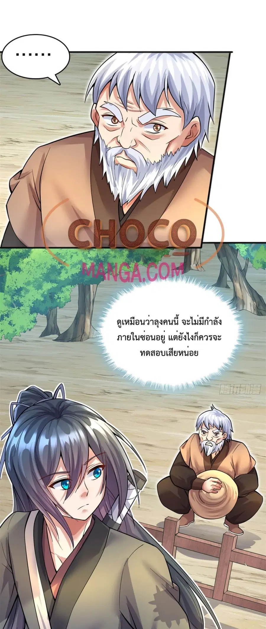 I Can Become A Sword God ตอนที่ 28 หน้า 2