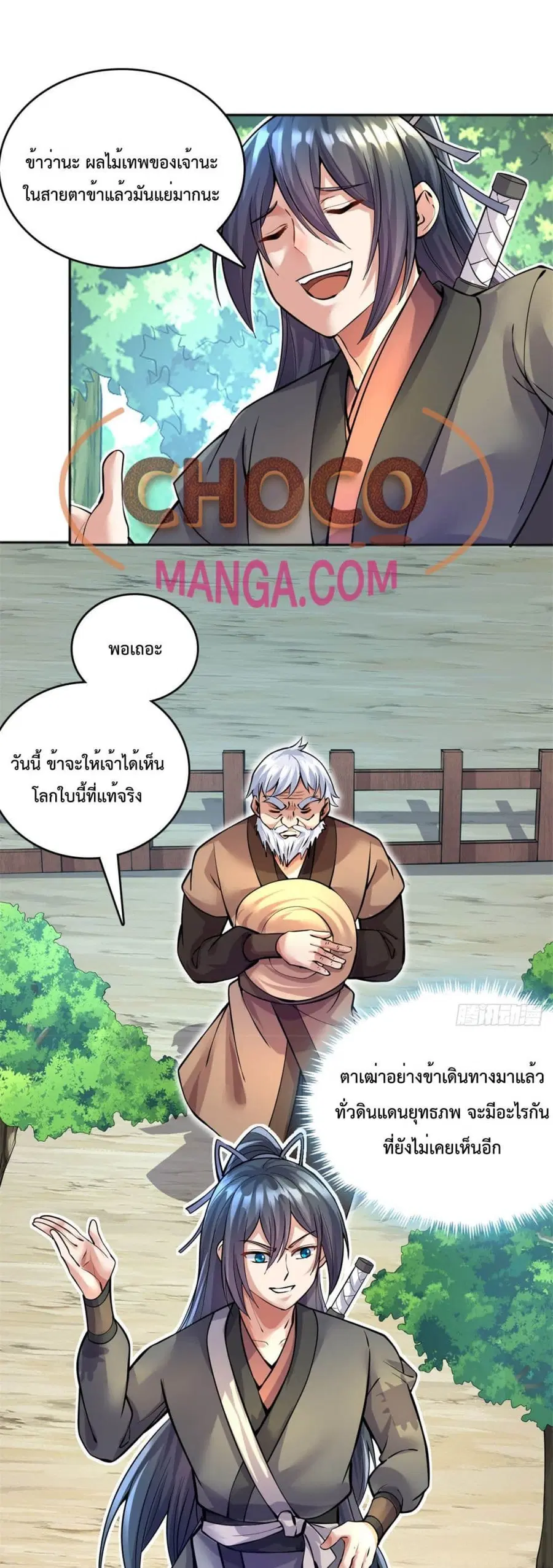 I Can Become A Sword God ตอนที่ 29 หน้า 2