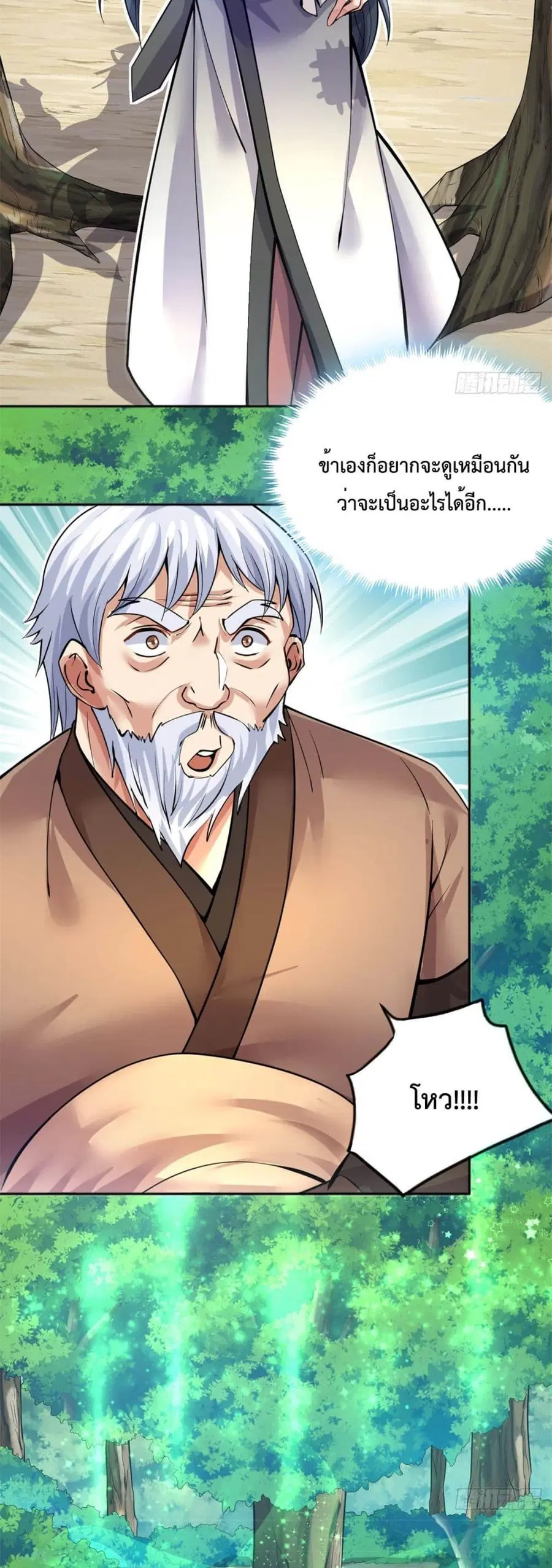 I Can Become A Sword God ตอนที่ 29 หน้า 3