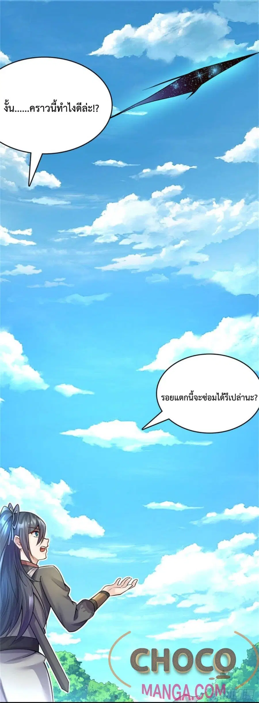 I Can Become A Sword God ตอนที่ 3 หน้า 2