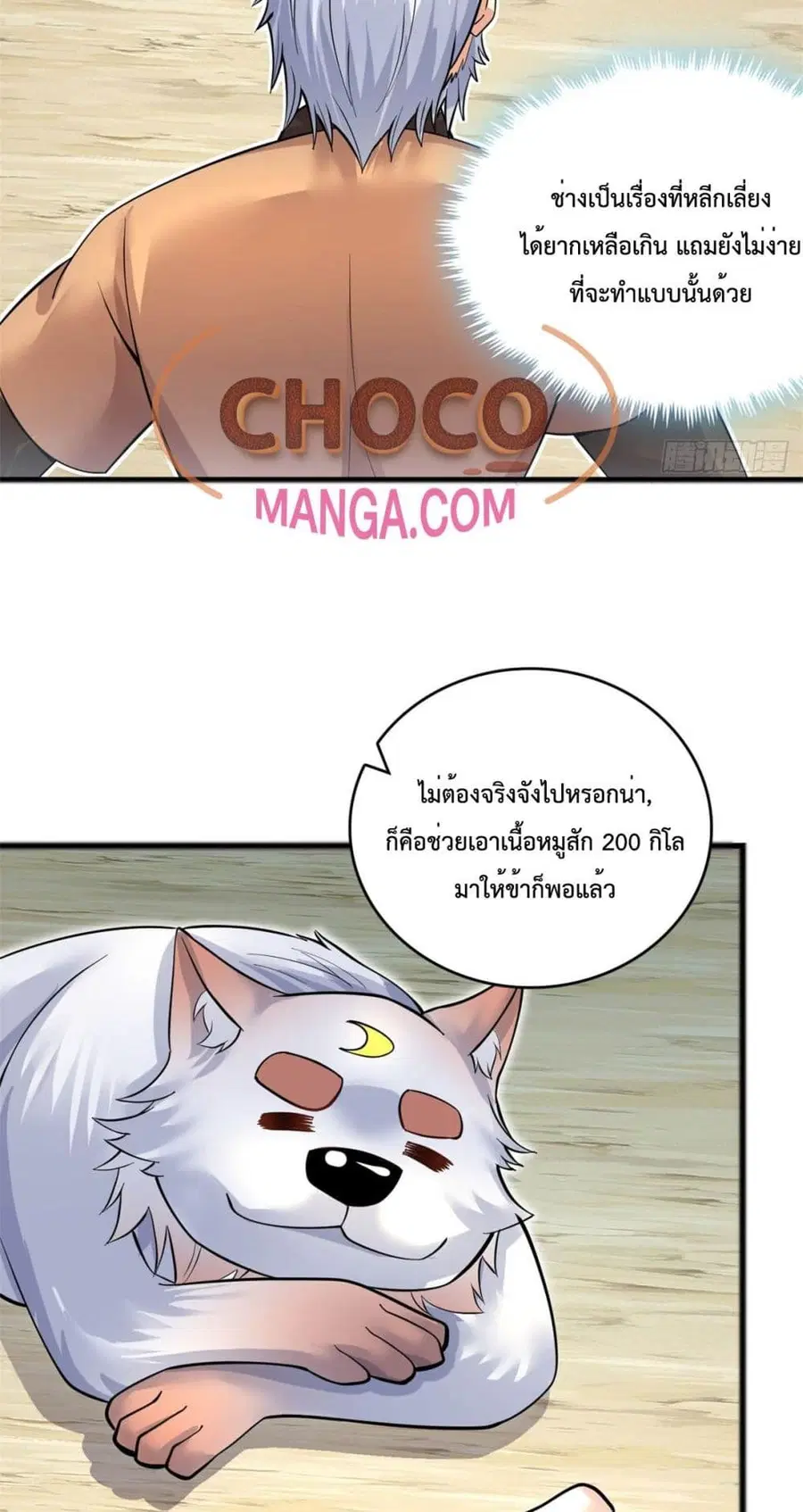 I Can Become A Sword God ตอนที่ 30 หน้า 3