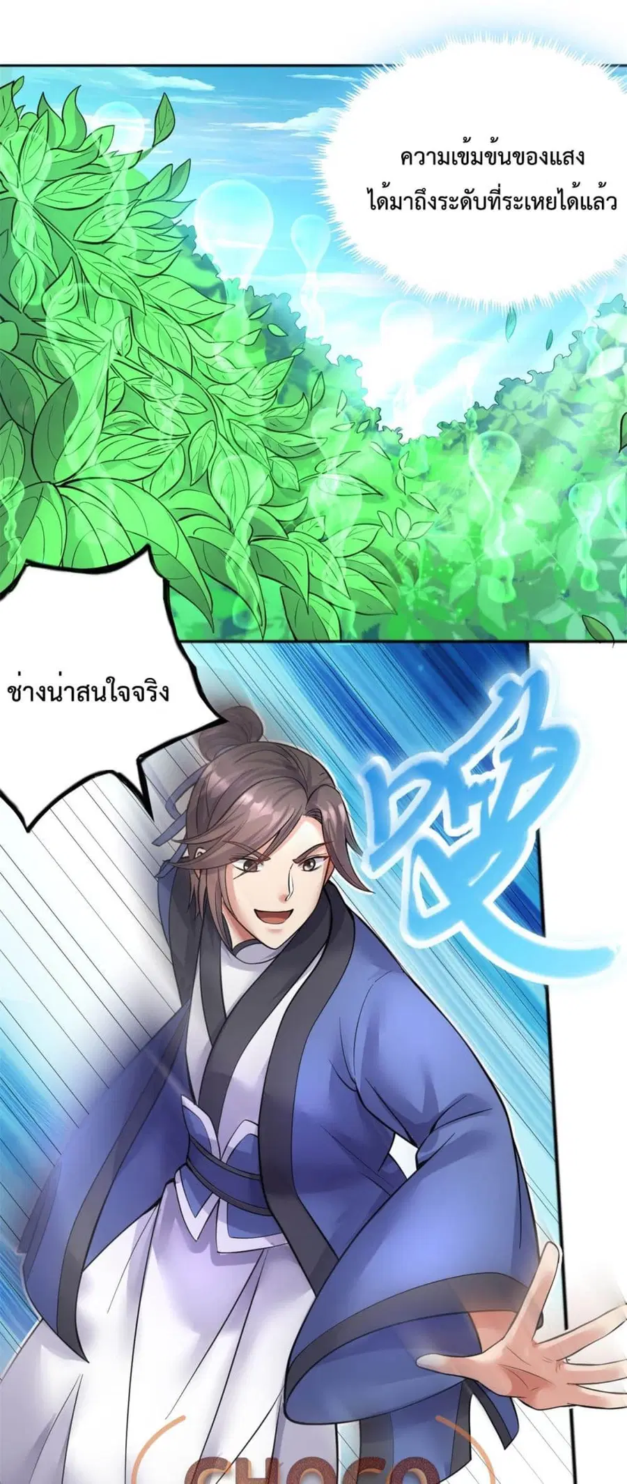 I Can Become A Sword God ตอนที่ 31 หน้า 2