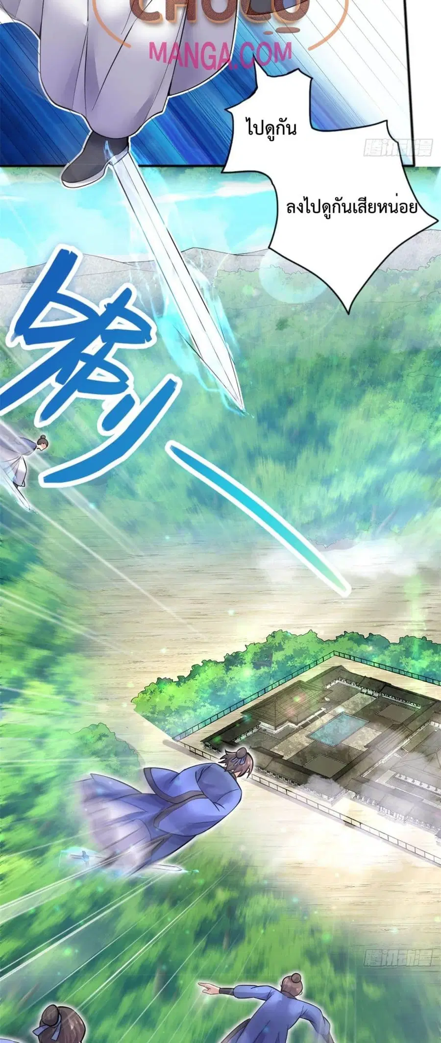 I Can Become A Sword God ตอนที่ 31 หน้า 3
