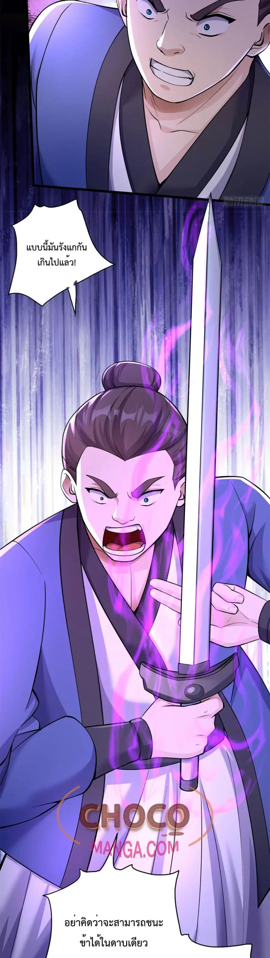 I Can Become A Sword God ตอนที่ 32 หน้า 3