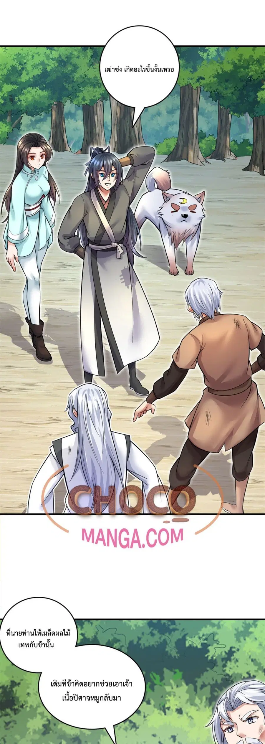 I Can Become A Sword God ตอนที่ 34 หน้า 2