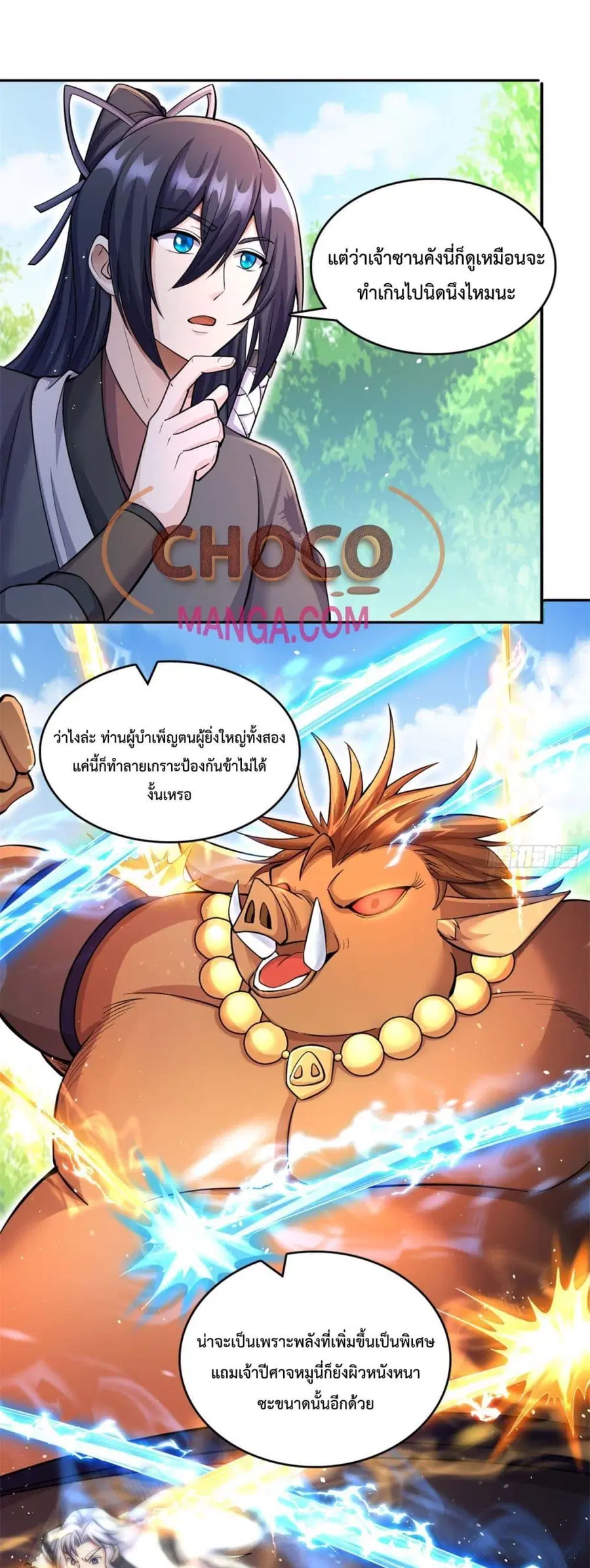 I Can Become A Sword God ตอนที่ 36 หน้า 2