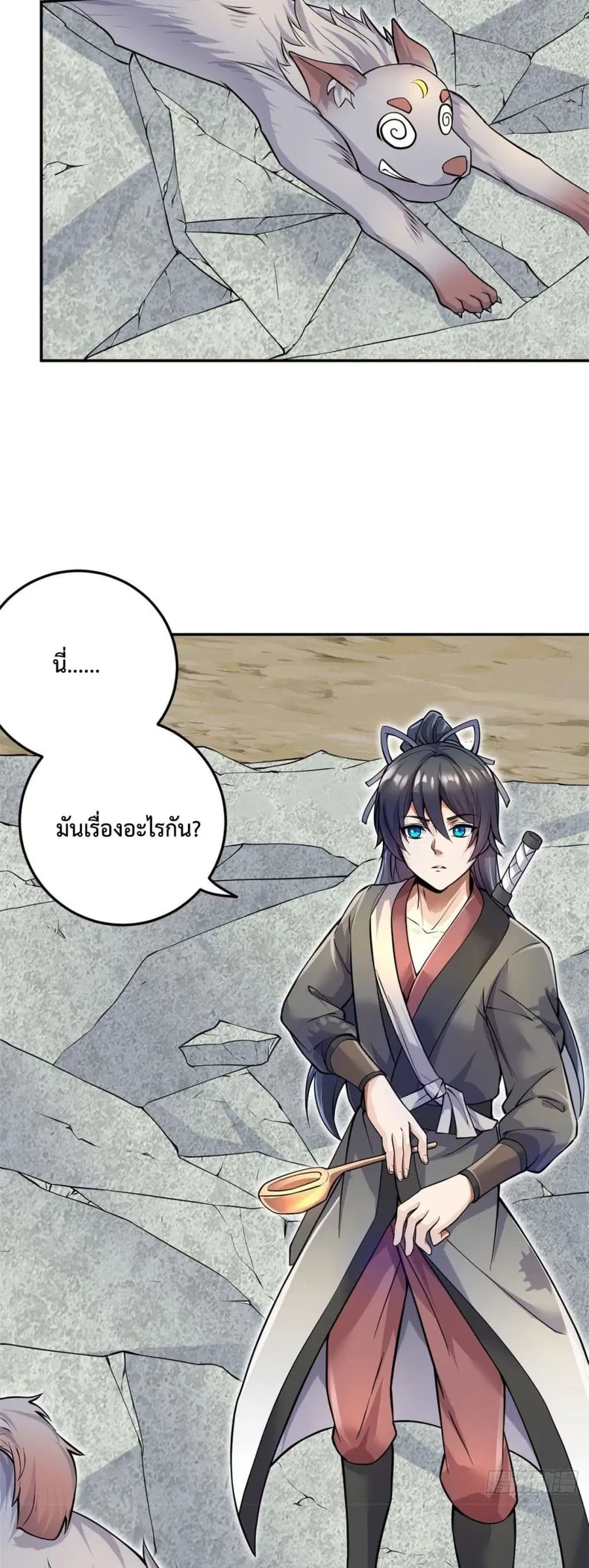 I Can Become A Sword God ตอนที่ 4 หน้า 3