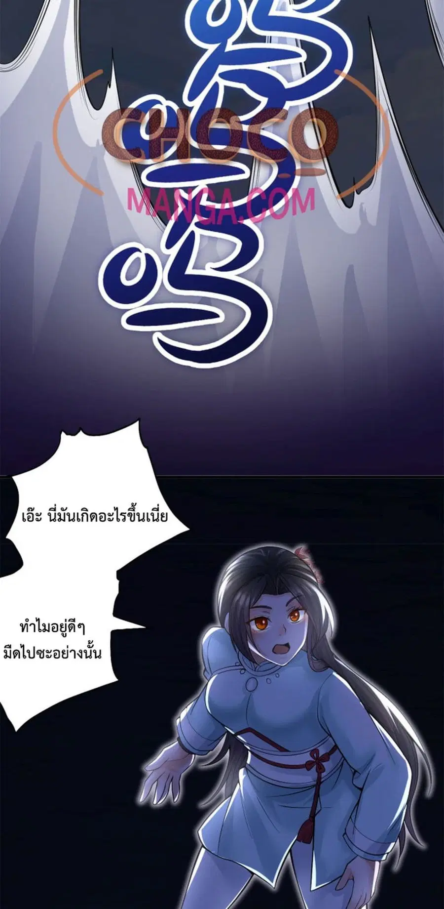 I Can Become A Sword God ตอนที่ 42 หน้า 3